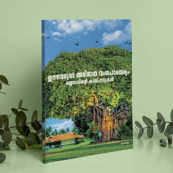 Ezhavarude Abhijatha Vamsa Parambaryam Mayyanadinte Kalppadukal (PDF)